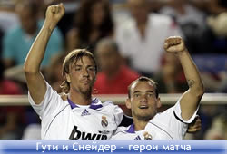 Снейдер и Гути