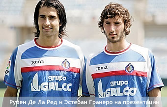 Рубен Де Ла Ред и Эстебан Гранеро