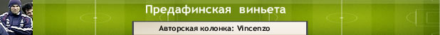Реал Мадрид