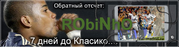 Робинью Робинью