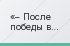 – После победы в Чемпионате Испании уезжает в Бразилию и заявляет через прессу: “У меня есть предложения от Манчестера и Челси