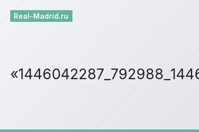 1446042287_792988_1446130168_album_grande