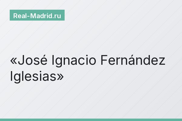 José Ignacio Fernández Iglesias