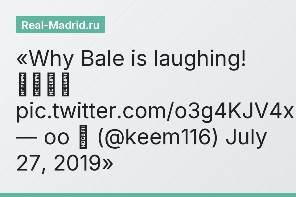 Why Bale is laughing! 😭😭😭😭 pic.twitter.com/o3g4KJV4xm — oo ✴ (@keem116) July 27, 2019