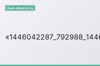 1446042287_792988_1446130174_album_grande