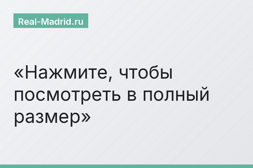 Нажмите, чтобы посмотреть в полный размер
