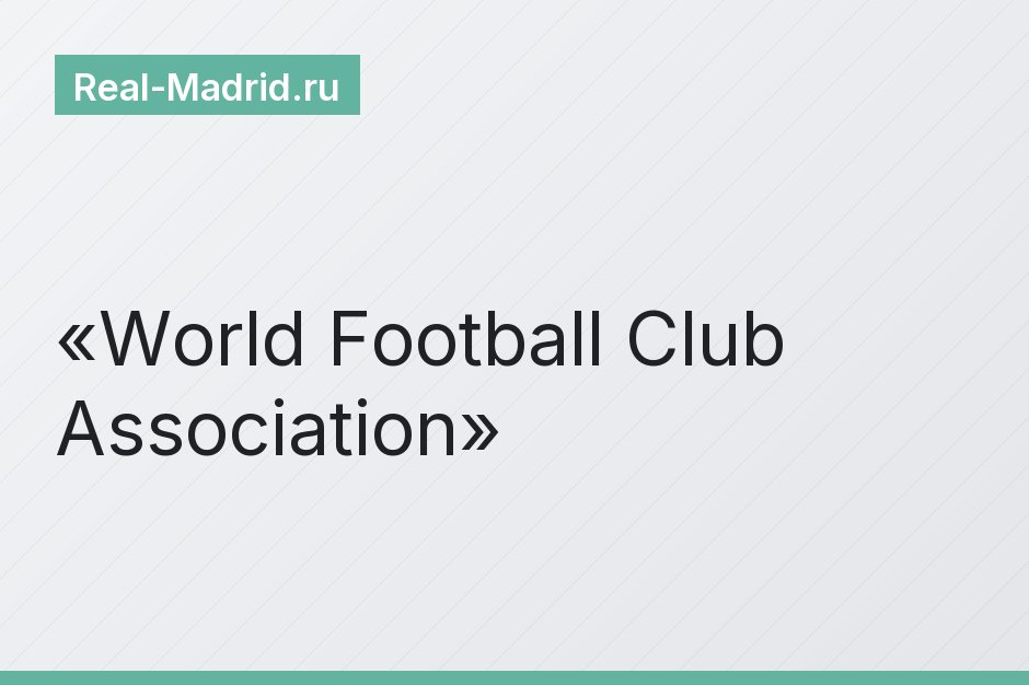 World Football Club Association