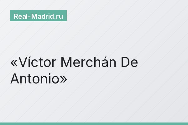 Víctor Merchán De Antonio