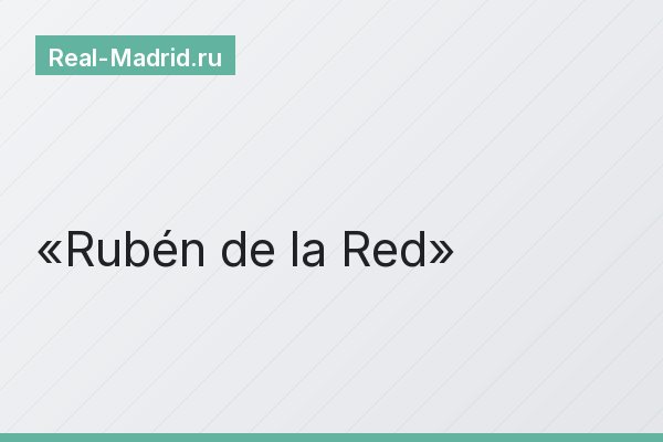 Rubén de la Red Rubén de la Red