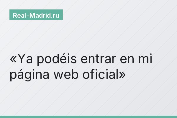 Ya podéis entrar en mi página web oficial