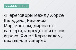 Переговоры между Хорхе Вальдано, Рамоном Мартинесом, директор кантеры, и представителем игрока, Хинес Карвахалем, начались в январе