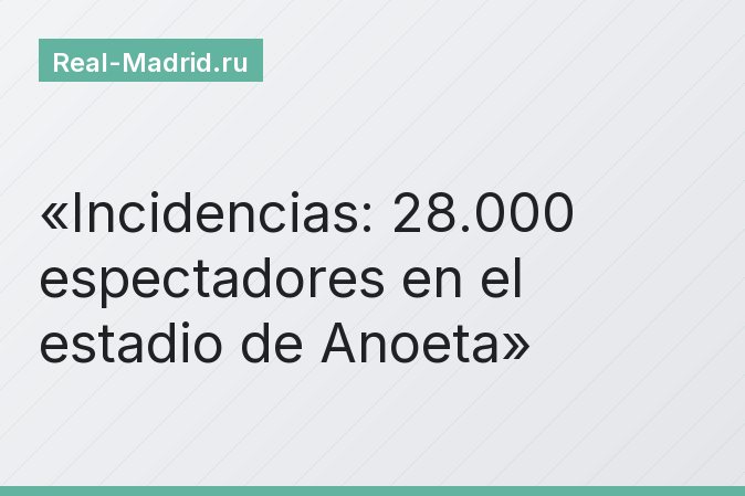 Incidencias: 28.000 espectadores en el estadio de Anoeta