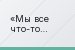 Мы все что-то знаем о футболе – ну хорошо, некоторые знают лучше, чем другие – но, правду говоря, никто его не понимает