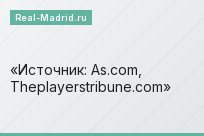 Источник: As.com, Theplayerstribune.com