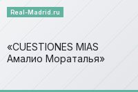 CUESTIONES MIAS Амалио Мораталья