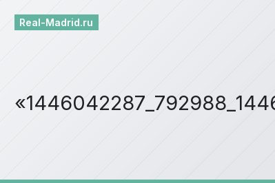 1446042287_792988_1446130169_album_grande