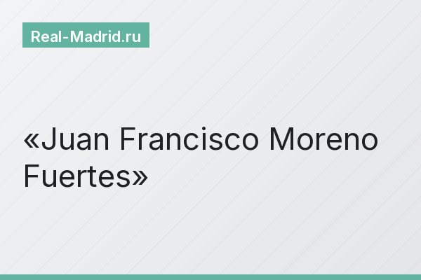 Juan Francisco Moreno Fuertes