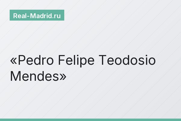 Pedro Felipe Teodosio Mendes
