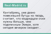 Кантабриец, уже давно повесивший бутцы на гвоздь, считает, что мадридцам очки нужны больше, чем подопечным Эмери, хотя сегодня вечером ожидает…