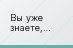 Вы уже знаете, что Моуринью подал иск против Роберто Паломара за то, что тот написал кое-что блистательное, а именно, что португалец из тех типов,…