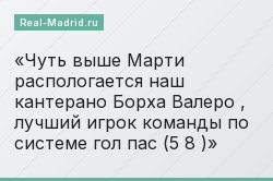 Чуть выше Марти распологается наш кантерано Борха Валеро , лучший игрок команды по системе гол пас (5 8 )